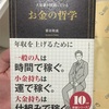 読書の夏!!!