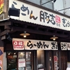 豚吉本店