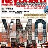 Keyboard magazine (キーボード マガジン) 2019年1月号 WINTER (CD付) [雑誌] (asin:B07KM37FL5)