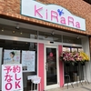 KiRaRa桜が丘オープン！！