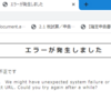 「ライポくん安心メール」に張り付けられたURLの不思議な話