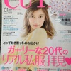 CUTiE1月号