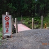 内山集落　【廃村】山形県上山市狸森