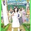 『角川つばさ文庫版 サマーウォーズ』 細田守・原作 蒔田陽平・著 貞本義行・カバー絵 杉基イクラ・挿絵 角川つばさ文庫 角川書店