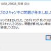 USB_250GB_宝塚 _Ⅱ  S/N 6BA390604728