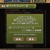 【パズドラ】2wayを救ってくれ