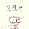 #ろんぶ～ん 「新たな学問「 #仕掛学 」とは？」...“歩きスマホ”はなくせるのか？の回と補足（'18.12.13放送、 #Ｅテレ ） 