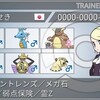 ポケモンUSUMシーズン１６使用構築………最高1893最終爆死……純正雨トノグドラ偽装ガルーラスタン