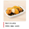吉野家 牛丼が高くなったと実感 ほっともっとは のり弁当 360円は安すぎてすごい 近所にあるとうれしい