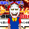 【福袋開封】「じゃんくゲームハード30点セット福袋」6680円【駿河屋福袋センターで購入】 