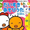 子供が１歳になったので、成長記録。