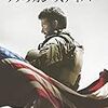 【映画感想】『アメリカン・スナイパー』(2014) / 懲りないアメリカの英雄伝説