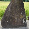 葛原の天明飢饉供養塔（弘前市葛原・路傍）津軽地方の天明飢饉供養塔 #40