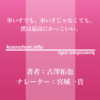 《Audible》車いすでも、車いすじゃなくても、僕は最高にかっこいい。 / 古澤拓也 / 宮城一貴