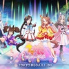 東京メガイルミ2022-2023の感想レポート