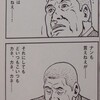 尖閣諸島購入をめぐって･･･勝者は？敗者は？？