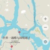 day.211 この川を、泥を、越えていけ！