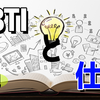 MBTIと仕事～直観編～　あなたの性格に合う仕事は？転職するなら？