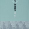 池沢幹彦