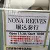  2014/05/06 　「SUNKING 4th Anniversary   SUNKING ON THE BLOCK!!!!」NONA REEVES 、堀込泰行@TSUTAYA O-WEST を観に行ってきた