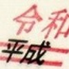 『あなたは、これらの行事を見て宗教色を全く感じないのですか？』