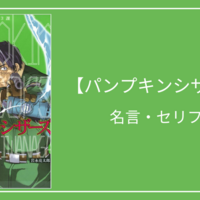 漫画 アニメ ゲーム カッコイイ秀逸なサブタイトル一覧 オシャレな表現だらけ クリエイター生活