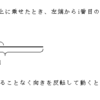 アリの衝突問題（６）