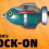 lock on - 2019