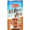 ワンダ 昭和の香り 君待ち焦がれブレンドを飲んでみた！懐かしの喫茶店コーヒーを再現
