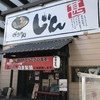 大阪　西中島南方　味噌ラーメン