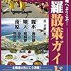 韓国・麗水万博が開幕。一番乗りは日本だったとか