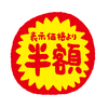 1%と100人に1人の対決は