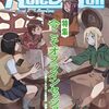 懐かしのアルダ