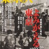 平成の“玉音放送”を聞く