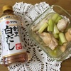 白だしでさっと煮るだけ、手羽煮