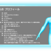「はるお」とアスピリンと歯の健康