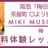 4月レンタルルームカレンダーが出来上がりました！