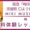 8月分のレンタルルームご予約受付開始しております♪