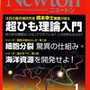 超偉人は存在するのか？