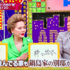デヴィ夫人と鍋島邸