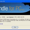 Kindle for PC、インストールした
