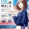 読んだ本（2021年7〜12月）