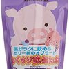 おくすり飲め……てなかったね