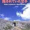 空手【隠されている本当の型】の使い方①「集団からの暴力などについて」「暴力の場面で生きてくる本来の型」