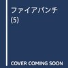 6月2日発売の注目マンガ