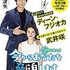 『今からあなたを脅迫します』第3話 視聴率