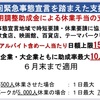 #あなたの知らない支援金  https://corona.go.jp/action/  「政府は何もしていない！」と叫ぶ前に支援策をご確認の上、当てはまるものをドンドン申請しよう！　https://twitter.com/shinjihi/status/1398579354200805379?s=21