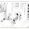 *貧乏神の撃退（創作時代劇漫画）