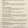 韓国本部の公文【世界平和統一家庭連合政治的中立および選挙関連遵法指針】公開