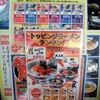  「風風ラーメン」で「みそラーメン＋パーコー丼」(ランチタイムセット) ３９０＋２１０円